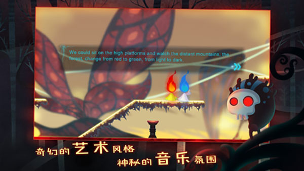 点燃火炬游戏