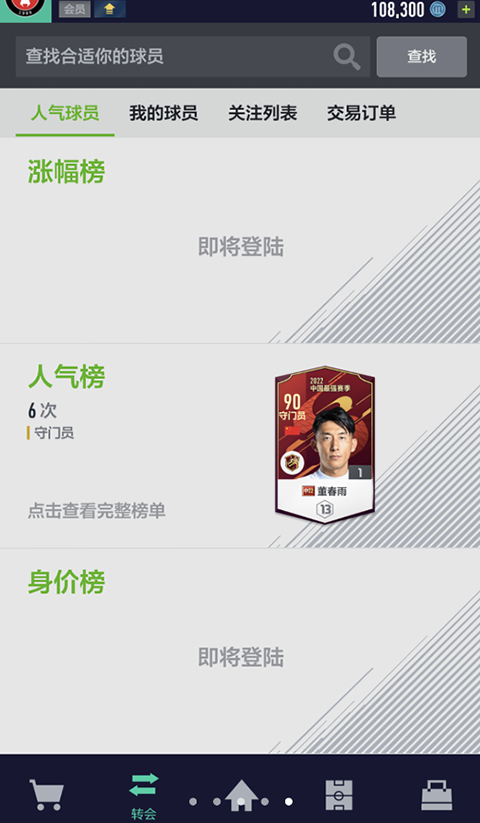 FIFA Online 4 M