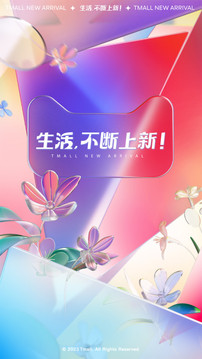 手机淘宝
