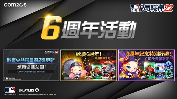 MLB9局职棒23(MLB9Innings23)