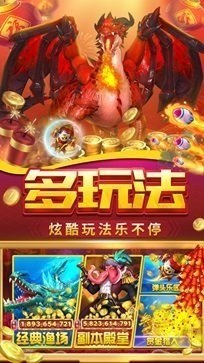 贝贝捕鱼高爆版