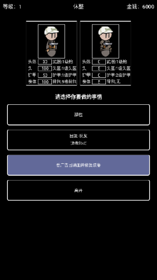 游戏怎么玩配图4