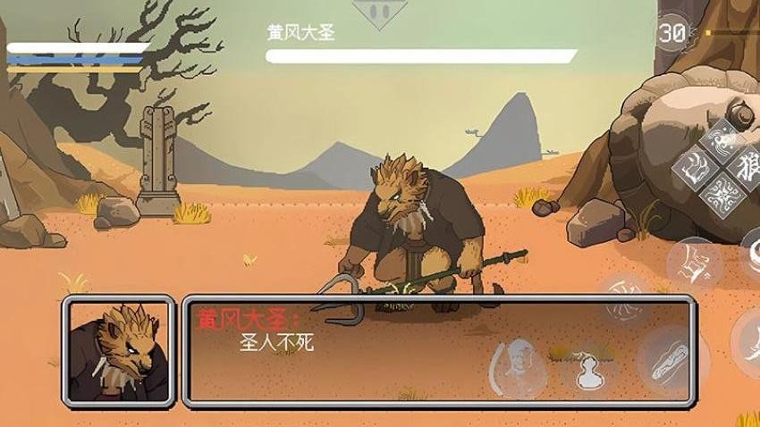 像素悟空传奇
