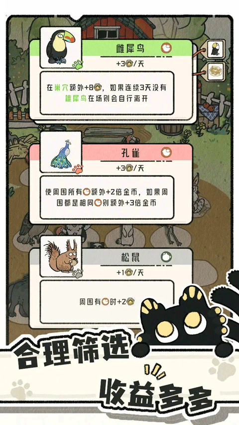 猫神牧场无限金币版
