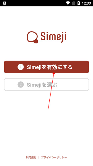 百度日语输入法(Simeji)