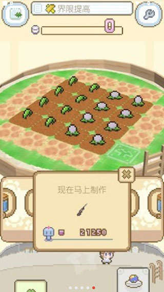地球培育中文版