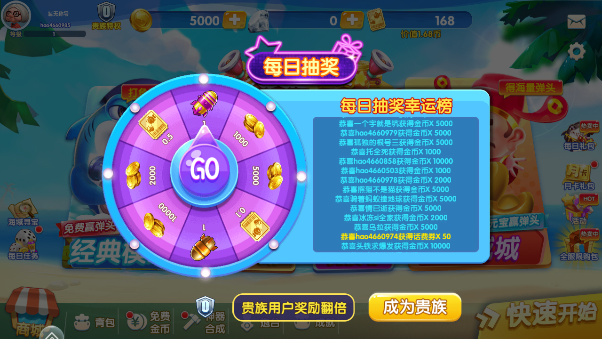 趣赢功夫捕鱼红包版