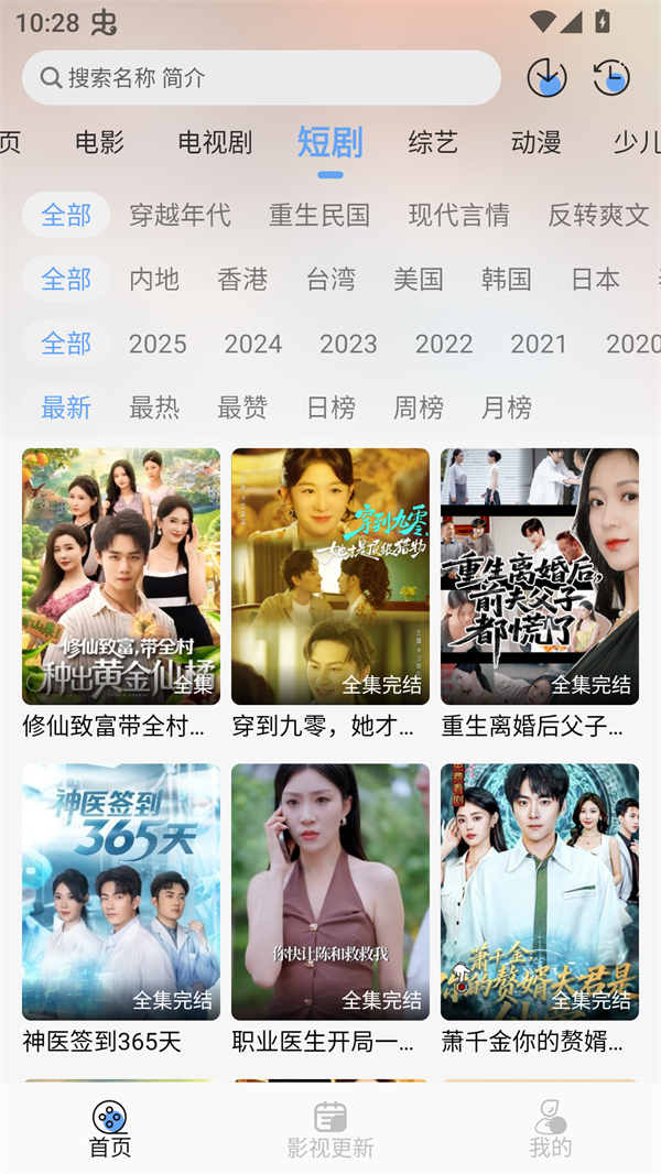极兔影视app