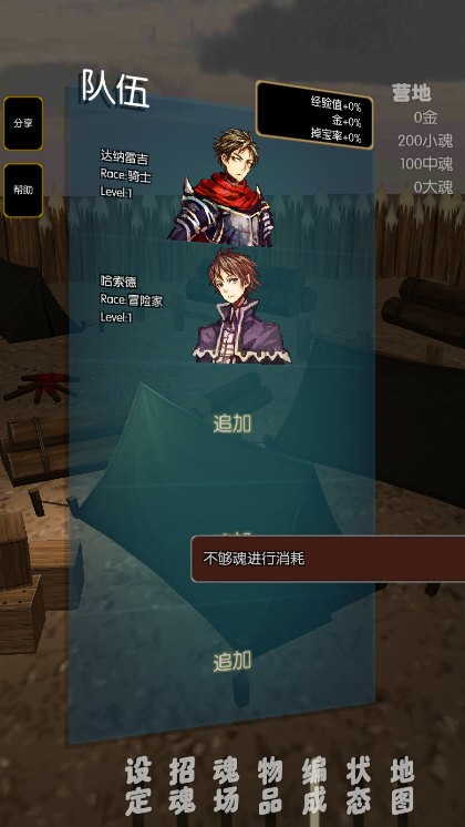 灵魂战士
