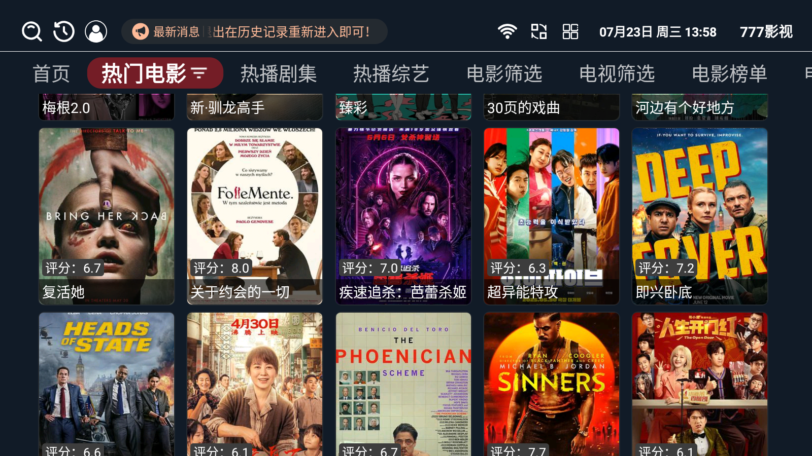 777影视