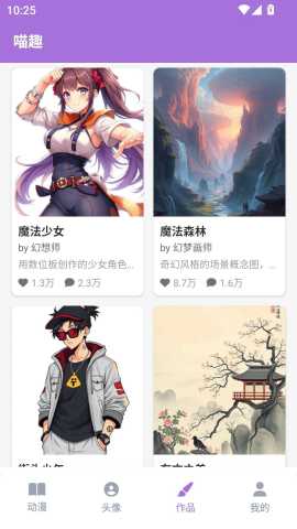 喵趣乐园