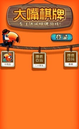 怀旧街机麻将大满贯手机版免费版