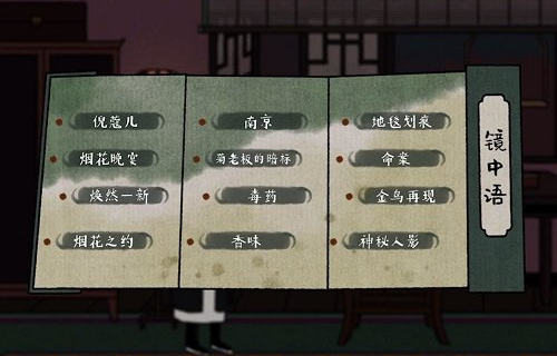 古镜记4