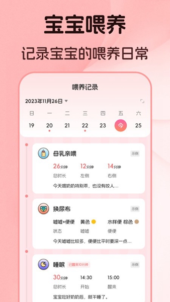婴儿语言翻译器