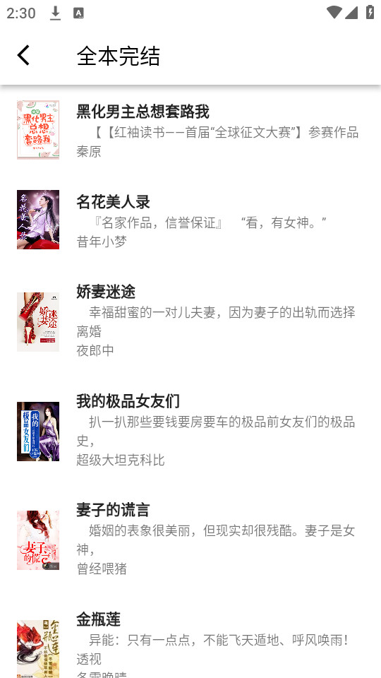 极简小说app最新版