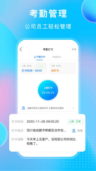 小叮当erp管理系统