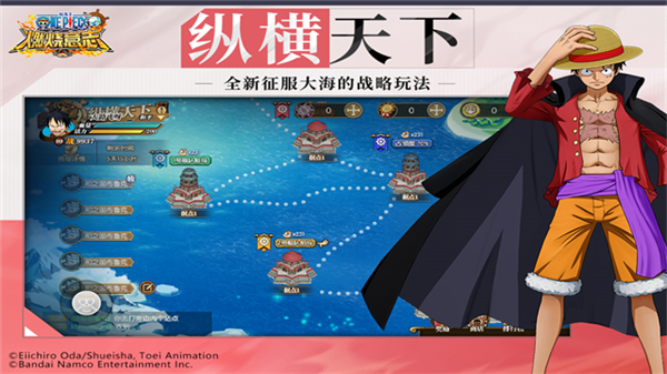 航海王燃烧意志无限彩钻版
