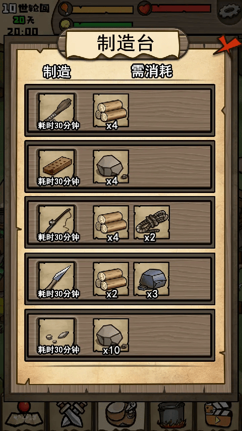 不老泉传说游戏