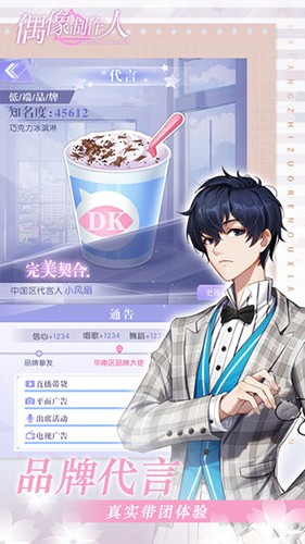 偶像制作人汉化版