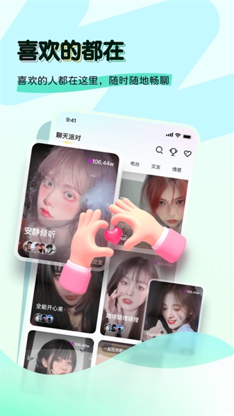 软件亮点配图1