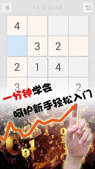 全民数独旧版
