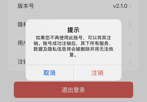 羊驼韩语app怎么注销账号