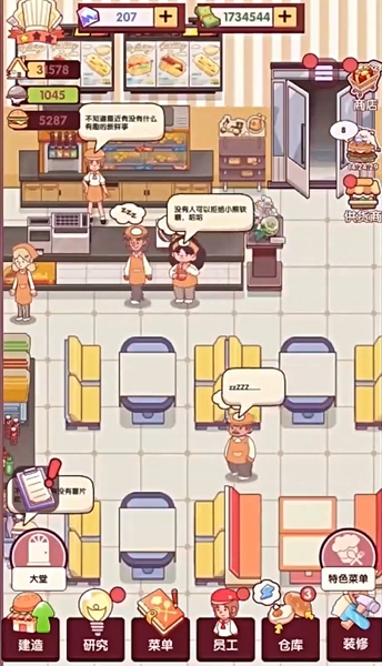 开一家汉堡店