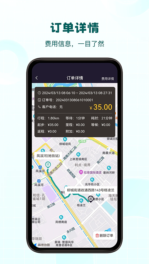 代驾助手pro
