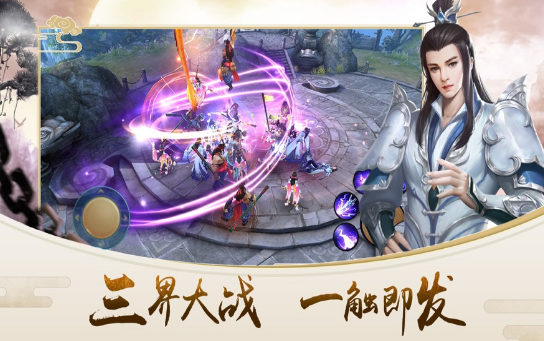 玄真剑侠录