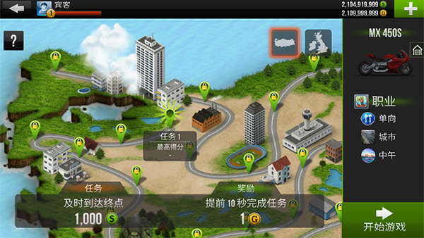 公路骑手内购版