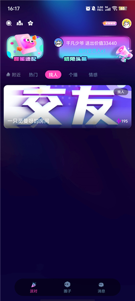 奶兔交友
