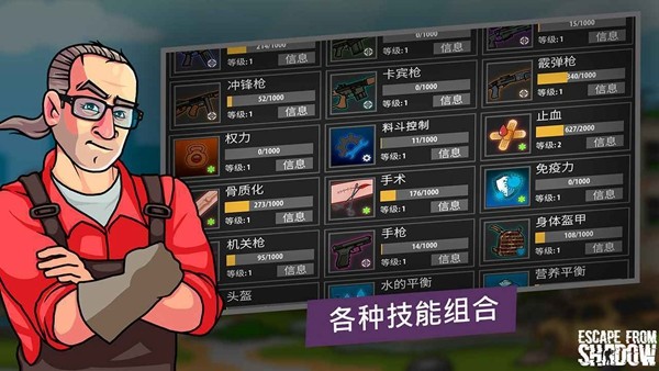 逃离暗影mod菜单免登录