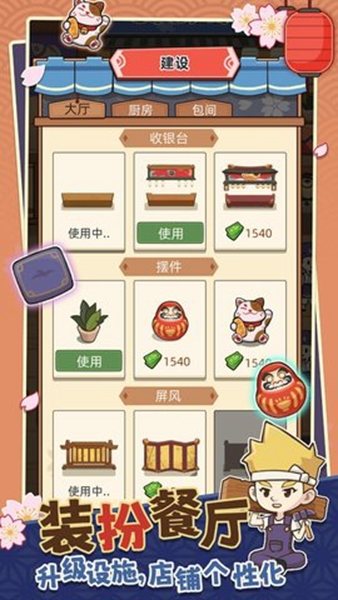 梦想寿司店图片1
