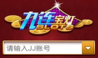 九莲宝灯大满贯老虎机