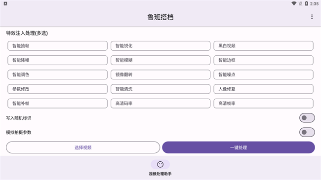 鲁班搭档