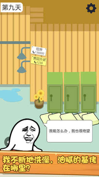 肥皂大解谜免广告版
