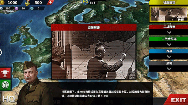 世界征服者4荣光最终版