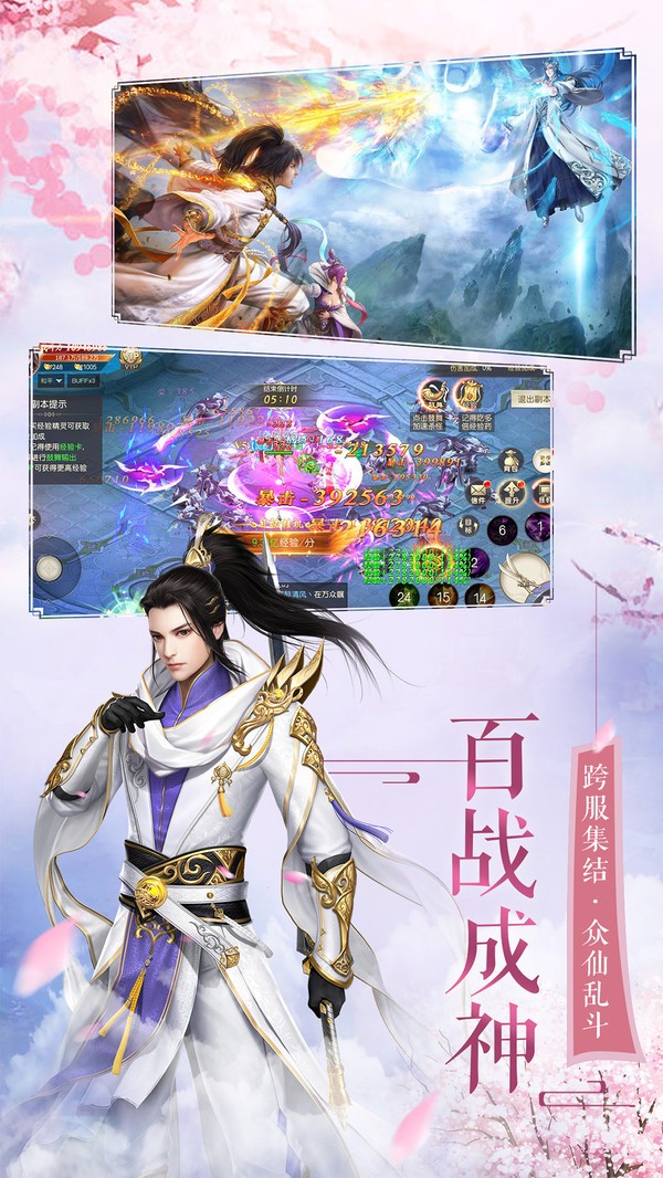 仙缘剑