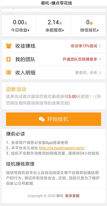 哪吒