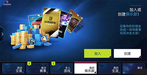 狂野飙车9图片22
