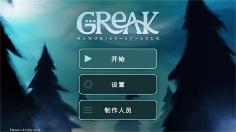 格里克阿祖尔的回忆移植版