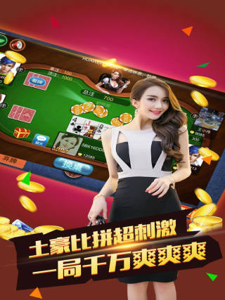 趣味炸金花游戏