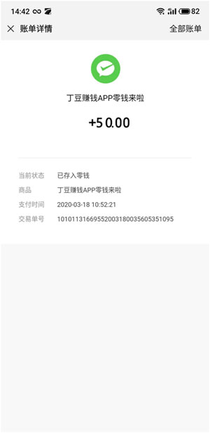 丁豆赚钱