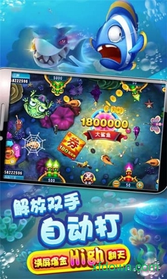 捕鱼大咖无限金币钻石免费升级版无限皮肤