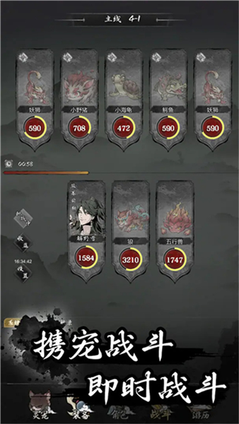 伏妖录