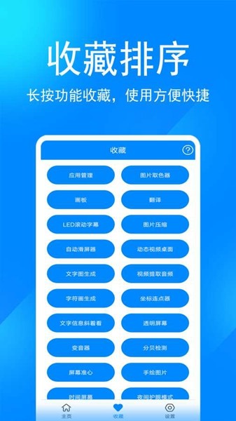 实用工具箱会员解锁版