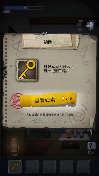 恐怖高校嫁衣篇6