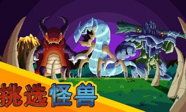 巨怪灾难无限金币版