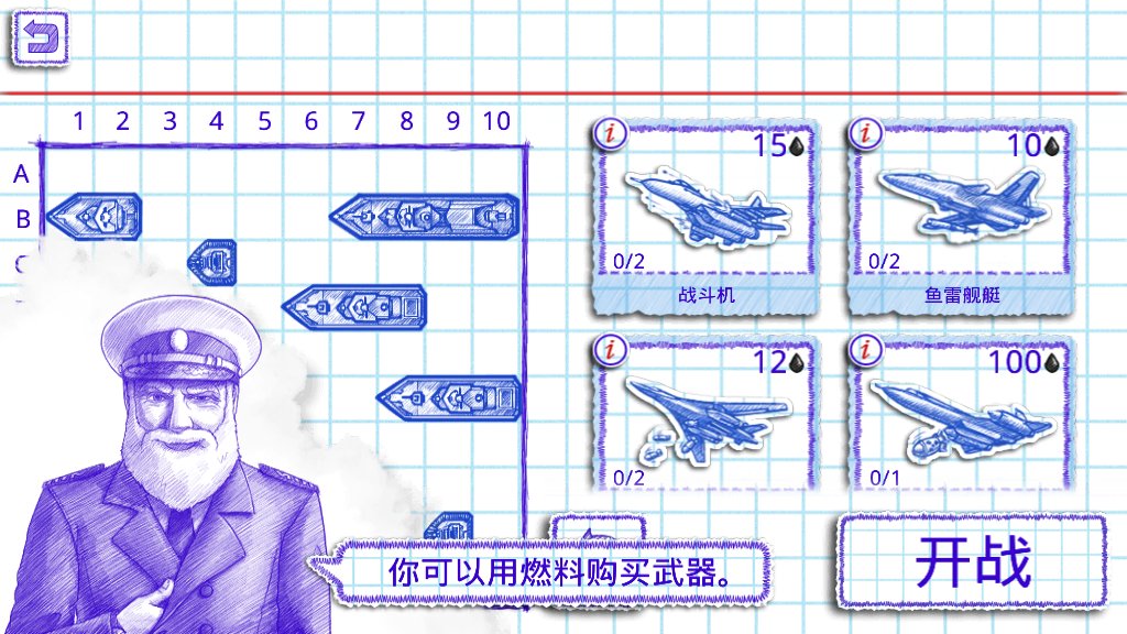 海战2(Sea Battle 2)