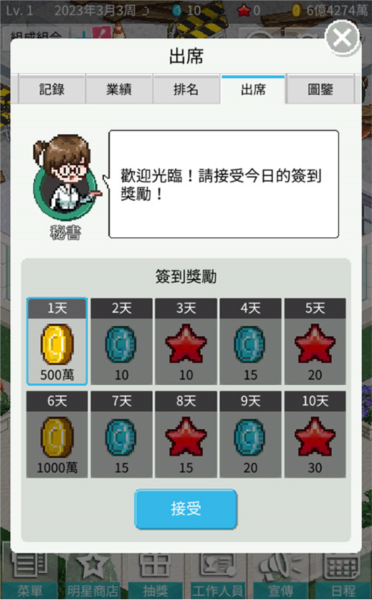 偶像制作人7